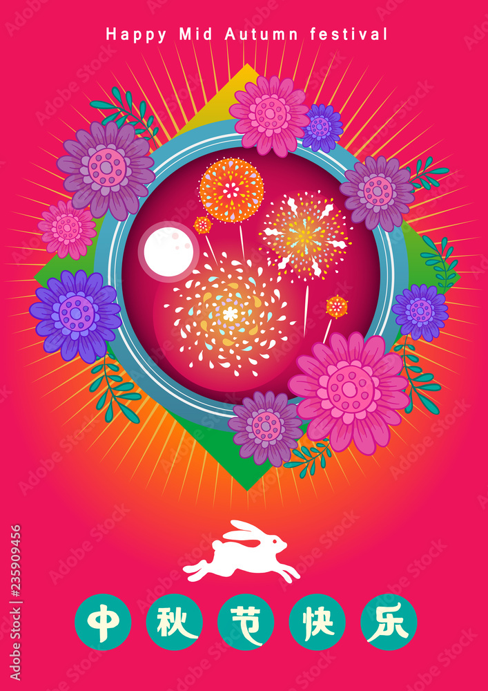 mid autumn festival template vector/illustration with chinese characters that read happy mid autumn festival mid autumn festival template vector/illustration with chinese characters that read happy mid autumn festival 