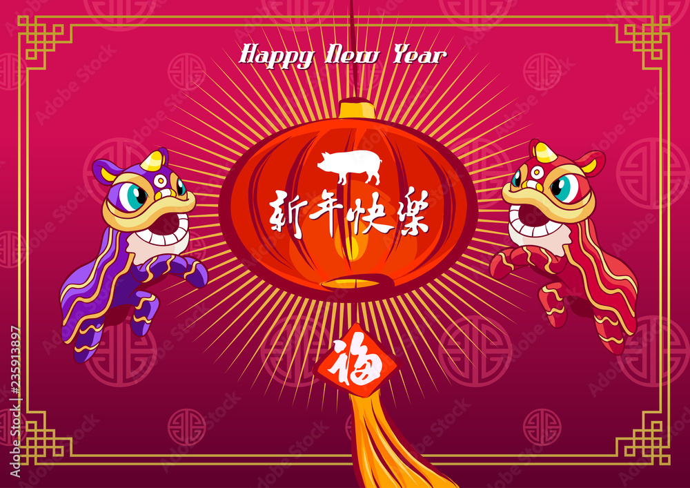 Happy chinese new year 2019, year of the pig, xin nian kuai le mean Happy New Year, fu mean  blessing & happiness, vector graphic. ​