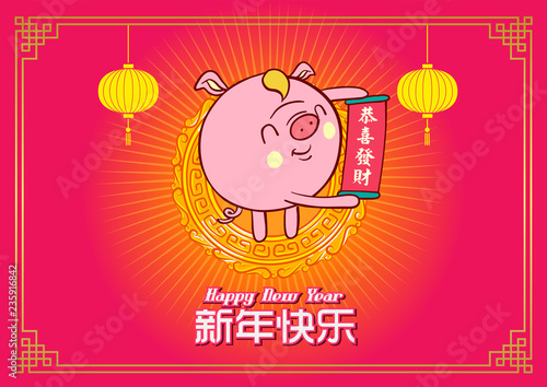 Happy chinese new year 2019, year of the pig, Chinese characters xin nian kuai le mean Happy New Year, GONG XI FA CAI mean you to be prosperous in the coming year. ​