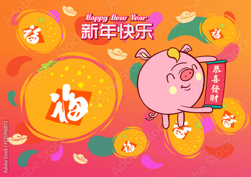 Happy chinese new year 2019, year of the pig, Chinese characters xin nian kuai le mean Happy New Year, GONG XI FA CAI mean you to be prosperous in the coming year. ​