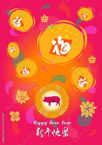 Happy chinese new year 2019  year of the pig  xin nian kuai le mean Happy New Year  fu mean  blessing   happiness  vector graphic.    