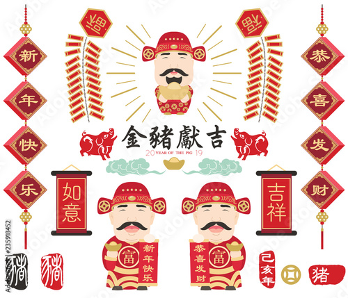 Chinese God of Fortune.Year of the Pig Chinese New Year. Translation of Chinese Calligraphy main: Pig and Vintage Pig Chinese Calligraphy. Red Stamp: Vintage Pig Calligraphy