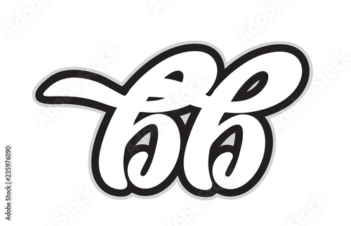 bb b b black and white alphabet letter logo combination icon design