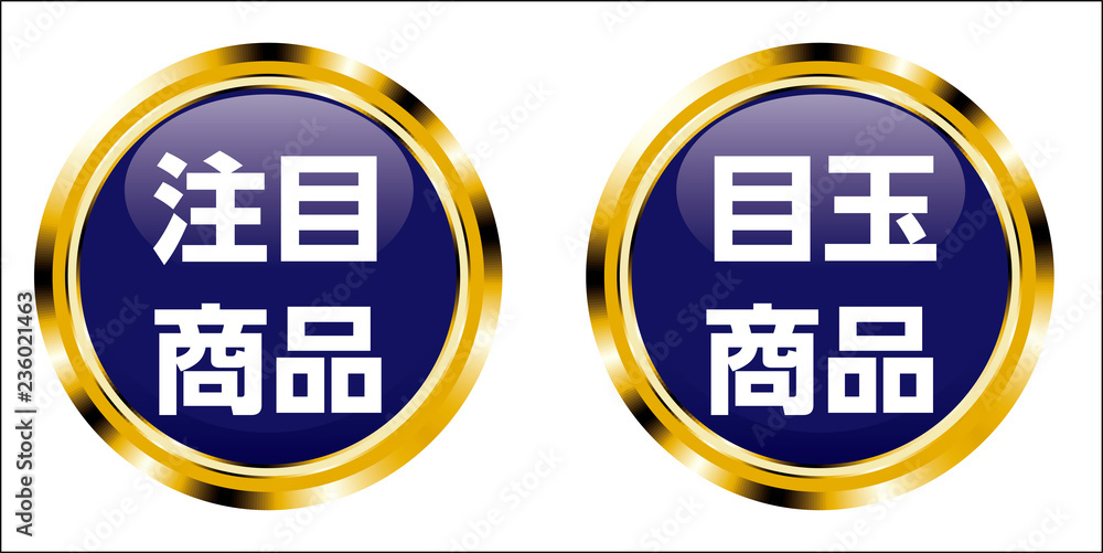 Φωτογραφία 注目商品・目玉商品の販促用アイコン　メタリック｜緑