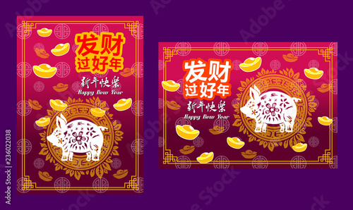 Happy chinese new year 2019, year of the pig fa cai guo hao nian mean Wishing you a prosperous year ahead & xin nian kuai le mean Happy New Year ​