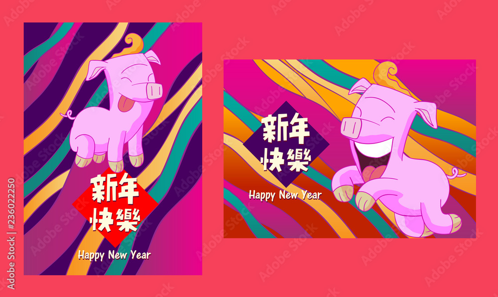Fototapeta premium Happy chinese new year 2019, year of the pig, Chinese characters xin nian kuai le mean Happy New Year. ​