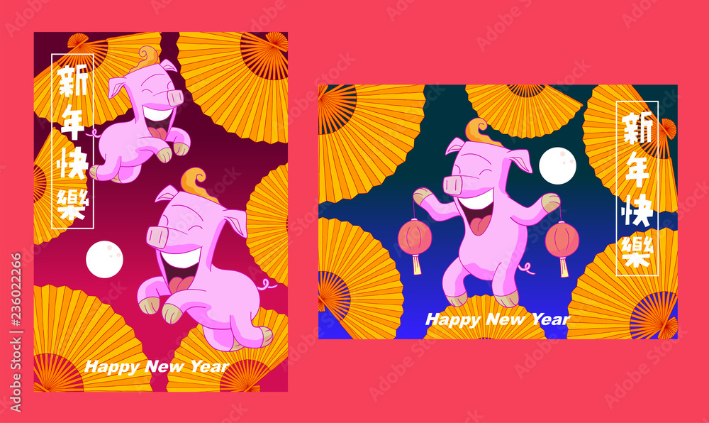 Fototapeta premium Happy chinese new year 2019, year of the pig, Chinese characters xin nian kuai le mean Happy New Year. ​