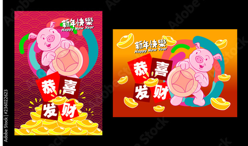 Happy chinese new year 2019, year of the pig, Chinese characters xin nian kuai le mean Happy New Year, GONG XI FA CAI mean you to be prosperous in the coming year. ​