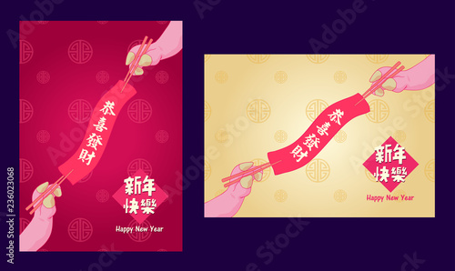 Happy chinese new year 2019, year of the pig, Chinese characters xin nian kuai le mean Happy New Year, GONG XI FA CAI mean you to be prosperous in the coming year. ​