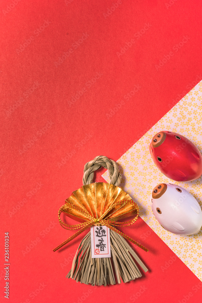 Japanese New Year's Cards with ideograms Geishun which means Welcoming Spring with cute Zodiac animals figurines of boars on a golden cherry blossoms pattern origami paper on a red background. Japanese New Year's Cards with ideograms Geishun which means Welcoming Spring with cute Zodiac animals figurines of boars on a golden cherry blossoms pattern origami paper on a red background.