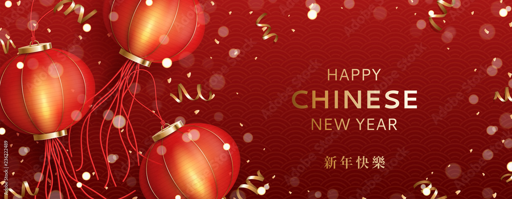 Naklejka premium Happy Chinese New Year holiday red background. Top view on red lanterns, golden confetti and serpentine on traditional pattern. Translation hieroglyph Chinese New Year. Vector illustration.