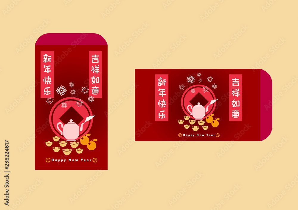 Happy chinese new year 2019, year of the pig, Chinese characters ji xiang ru yi mean good fortune and your wishes come true & xin nian kuai le mean Happy New Year. Happy chinese new year 2019, year of the pig, Chinese characters ji xiang ru yi mean good fortune and your wishes come true & xin nian kuai le mean Happy New Year. 