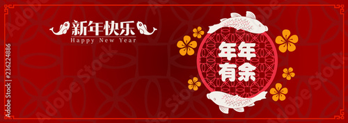Happy chinese new year 2019, year of the pig, Nian Nian You Yu mean may you have a prosperous new year & xin nian kuai le mean Happy New Year. ​