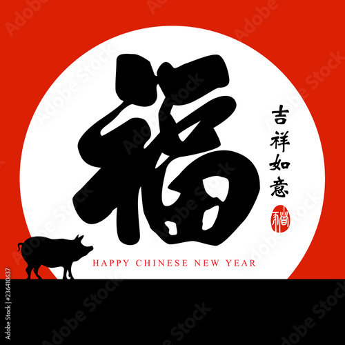 Chinese new year card. Celebrate year of pig.