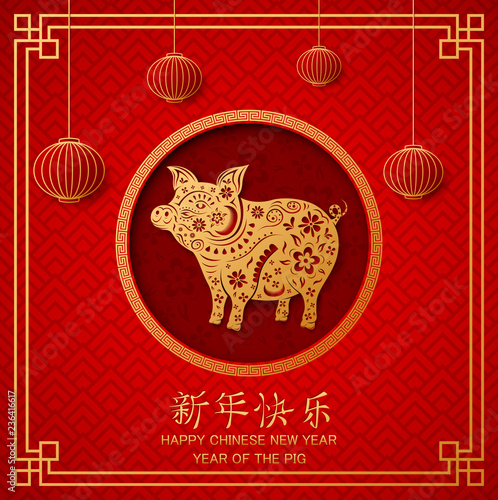 Happy Chinese New Year 2019 year of the pig