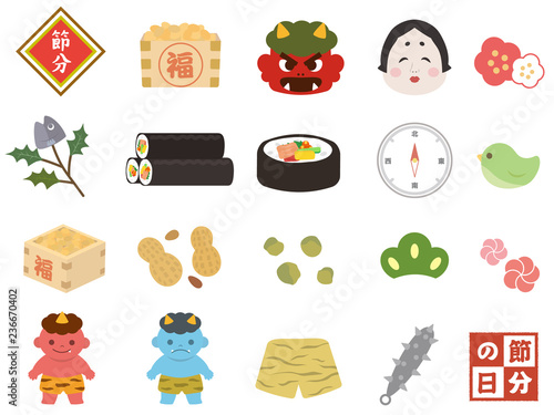 かわいい節分のイラスト素材