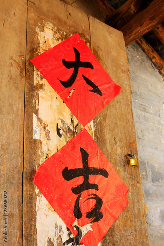 scarlet letter on the wooden door in the CuanDiXia village, Beijing, China photo