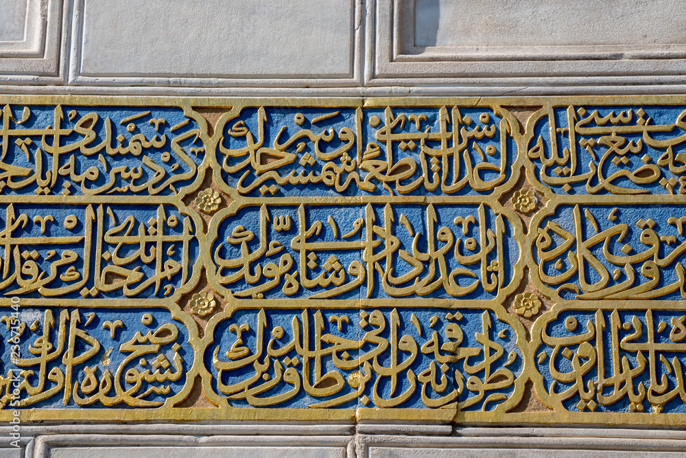 Beautiful examples of Ottoman Calligraphy art