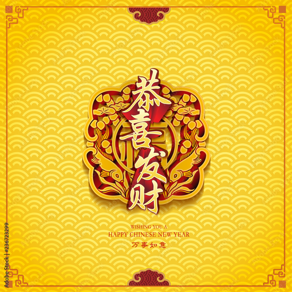 Fototapeta premium Chinese new year greeting background