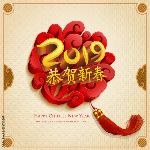 Chinese new year greeting background