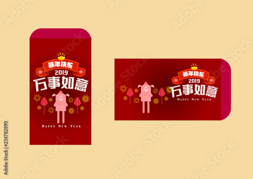 Happy chinese new year 2019, year of the pig, Chinese characters xin nian kuai le mean Happy New Year, wan shi ru yi mean Prosperity Year. ​