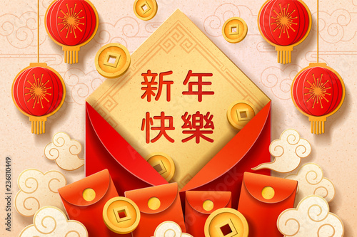 2019 happy chinese new year with red packet or envelope and golden bars as dumplings, fireworks and clouds, lanterns or lamp. Paper cut for China spring festival or card design for CNY holiday