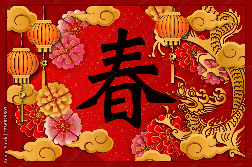 Happy Chinese new year retro gold relief dragon flower lantern cloud and spring couplet