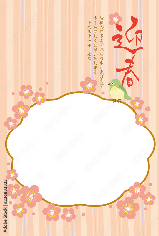 2019年 かわいい桜とうぐいすの年賀状 フォトフレーム ベクターイラスト素材 2019年 かわいい桜とうぐいすの年賀状 フォトフレーム ベクターイラスト素材