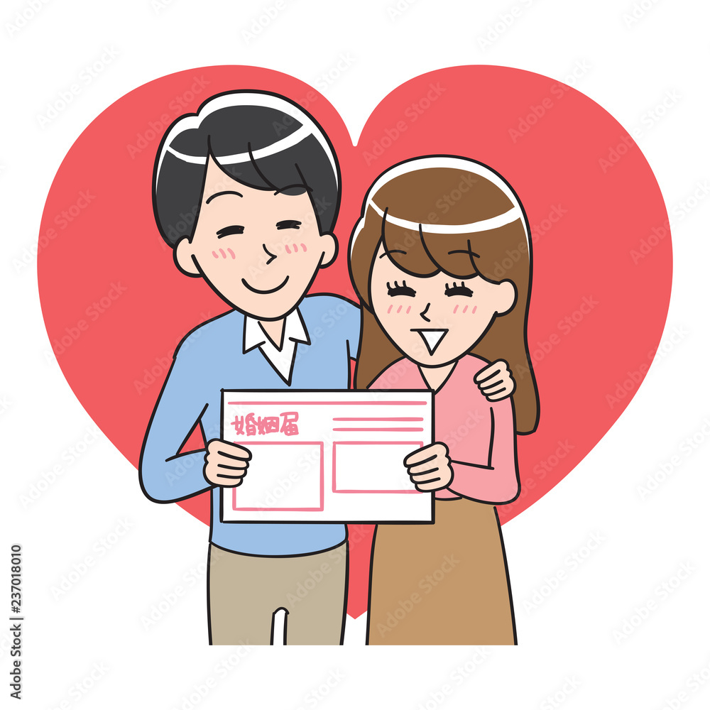 Young couple submit marriage notification Young couple submit marriage notification