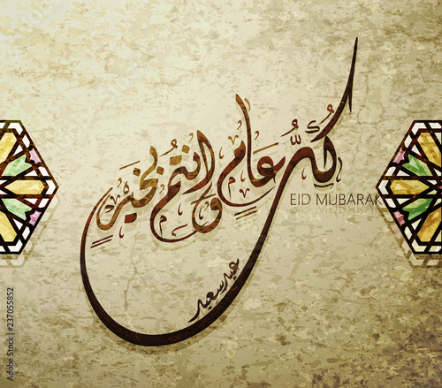 Illustration of Eid mubarak and Aid said. beautiful islamic and arabic background of calligraphy wishes Aid el fitre and el adha greeting moubarak and mabrok for Muslim Community festival.