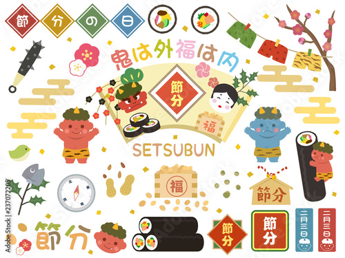 かわいい節分のイラスト素材