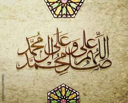 Arabic and islamic calligraphy of the prophet Muhammad (peace be upon him) traditional and modern islamic art can be used for many topics like Mawlid, El-Nabawi . Translation : "the prophet Muhammad''