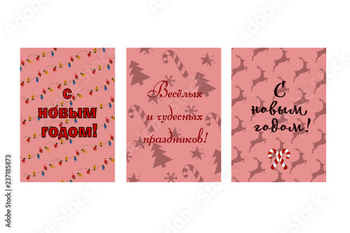 Новый год, Рождество, открытка, поздравление