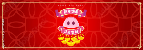 Happy chinese new year 2019, year of the pig, Chinese characters xin nian kuai le mean Happy New Year, GONG XI FA CAI mean you to be prosperous in the coming year. ​