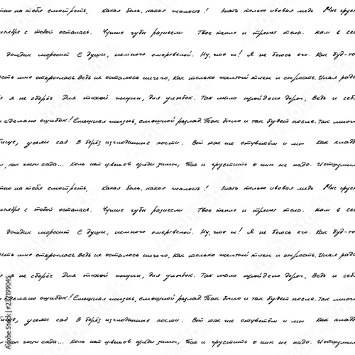 Seamless pattern with hand drawn poetry verse.