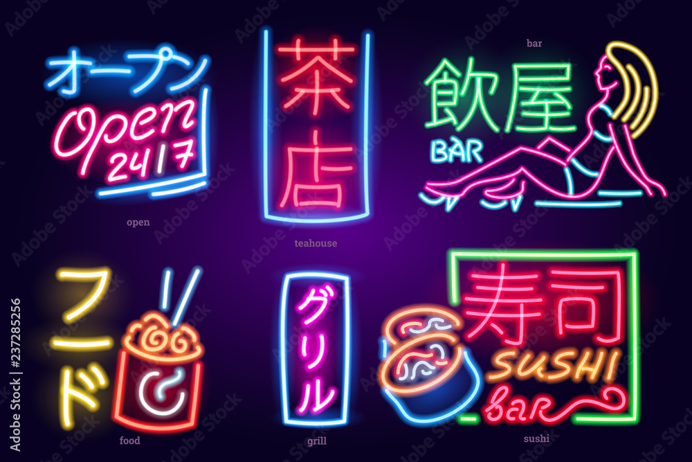 Set of neon sign japanese hieroglyphs. Night bright signboard, Glowing light banners and logos. Club concept on dark background. Editable vector. Inscriptions: Teahouse Open Grill Sushi Food. Stock Vector | Adobe