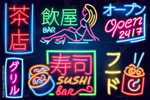 Set of neon sign japanese hieroglyphs. Night bright signboard, Glowing light banners and logos. Club concept on dark background. Editable vector. Inscriptions: Teahouse Bar Open Grill Sushi Food.