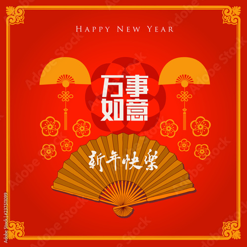 Happy chinese new year 2019, year of the pig, Chinese characters xin nian kuai le mean Happy New Year, wan shi ru yi mean Prosperity Year. ​