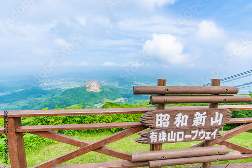 北海道有珠郡壮瞥町 支笏洞爺国立公園 昭和新山