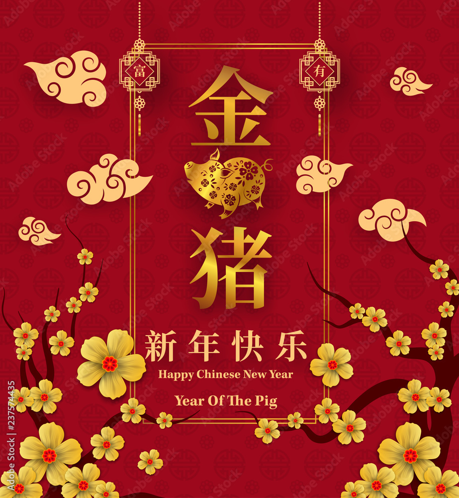 Happy Chinese New Year 2019 year of the pig paper cut style. Chinese characters mean Happy New Year, wealthy and golden pig, Zodiac sign for greetings card, flyers, invitation Happy Chinese New Year 2019 year of the pig paper cut style. Chinese characters mean Happy New Year, wealthy and golden pig, Zodiac sign for greetings card, flyers, invitation