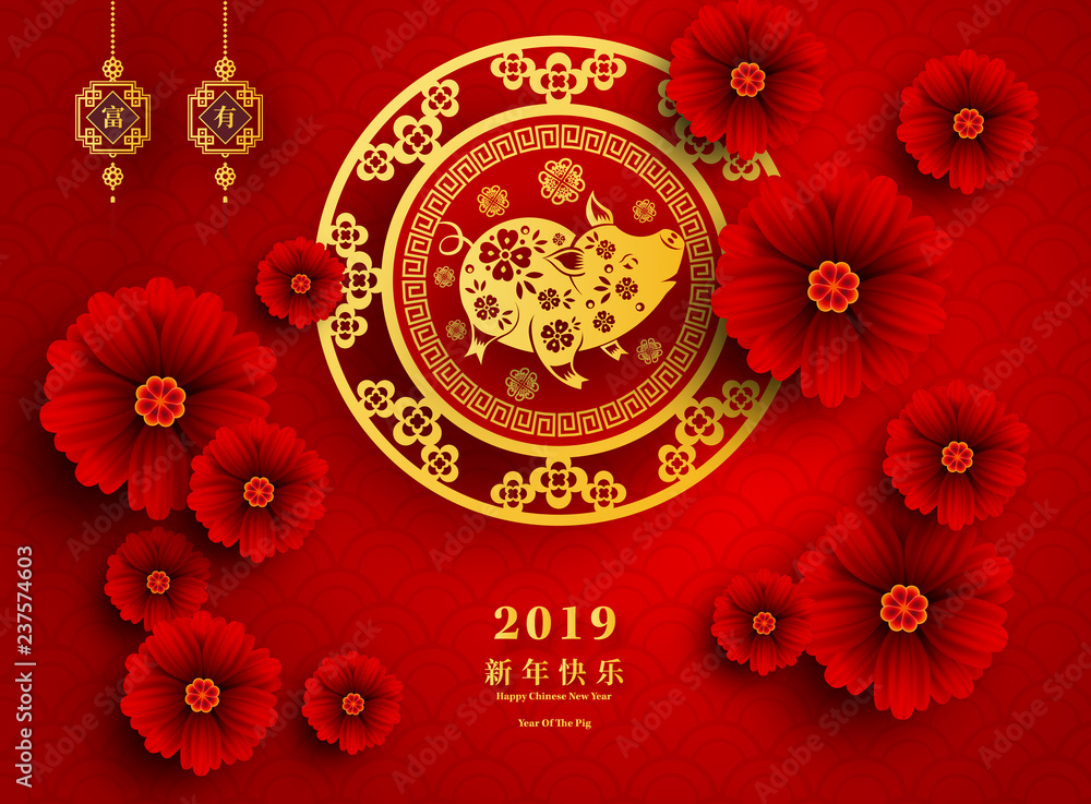 Happy Chinese New Year 2019 year of the pig paper cut style. Chinese characters mean Happy New Year, wealthy, Zodiac sign for greetings card, flyers, invitation, posters, brochure, banners, calendar. Happy Chinese New Year 2019 year of the pig paper cut style. Chinese characters mean Happy New Year, wealthy, Zodiac sign for greetings card, flyers, invitation, posters, brochure, banners, calendar.