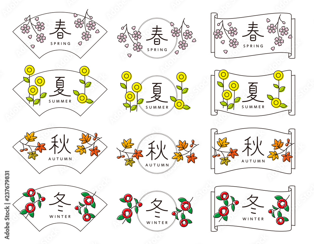 四季のタイトルロゴ 和風 白 Stock Vector Adobe Stock