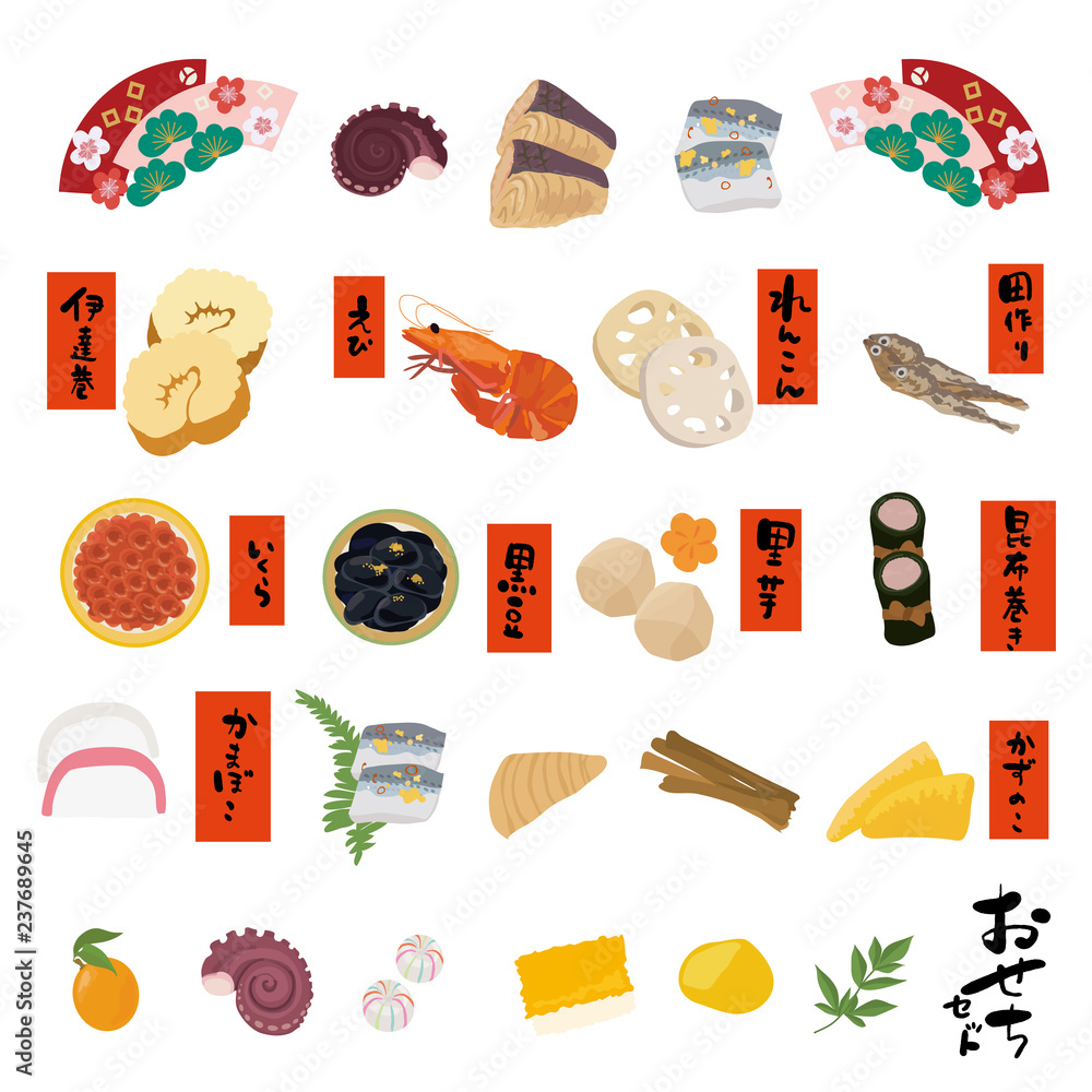 お正月 おせち イラスト セット Stock Vector Adobe Stock