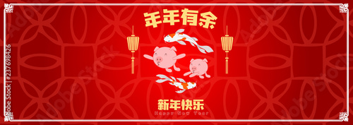 Happy chinese new year 2019, year of the pig, Nian Nian You Yu mean may you have a prosperous new year & xin nian kuai le mean Happy New Year. ​