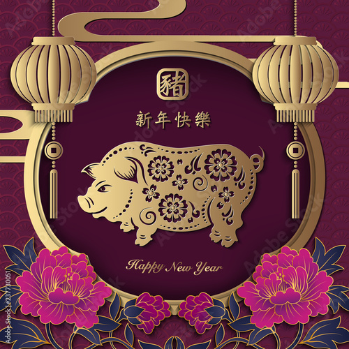 Happy Chinese new year retro paper cut art and craft relief pig peony flower lantern window frame