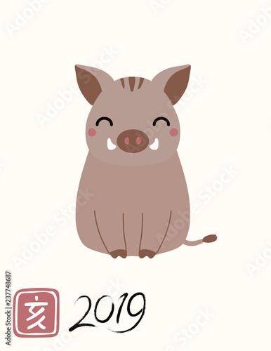 2019 New Year greeting card with kawaii wild boar, numbers, red stamp with Japanese kanji Boar. Vector illustration. Flat style design. Concept for holiday banner, decorative element. © Maria Skrigan