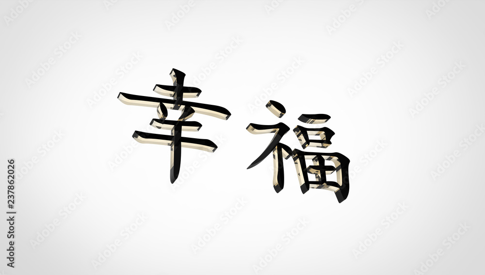 Chinese characters Chinese characters