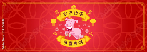Happy chinese new year 2019, year of the pig, Chinese characters xin nian kuai le mean Happy New Year, GONG XI FA CAI mean you to be prosperous in the coming year. ​