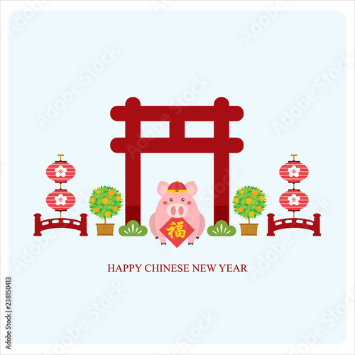 Chinese new year card. Celebrate year of pig.