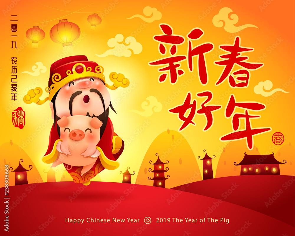 Fototapeta premium Chinese God of Wealth and Little Pig. Happy New Year 2019.
